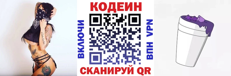 Codein Purple Drank  наркотики  Байкальск 
