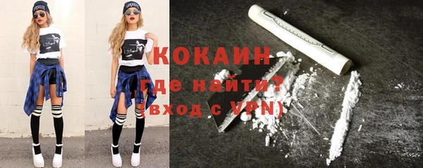 кокаин премиум Балахна